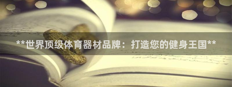 星欧娱乐官网首页下载